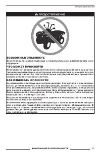 Страница 35
