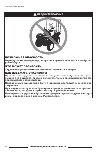 Страница 36