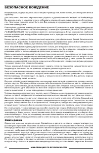 Страница 46