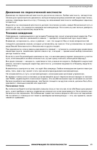 Страница 49
