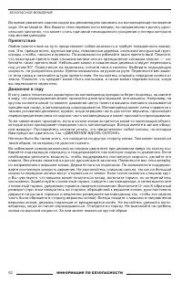 Страница 52
