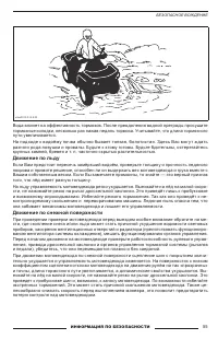 Страница 55
