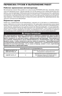 Страница 57