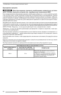 Страница 58