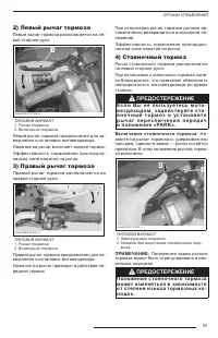 Страница 61