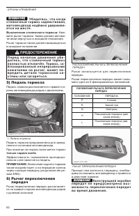 Страница 62