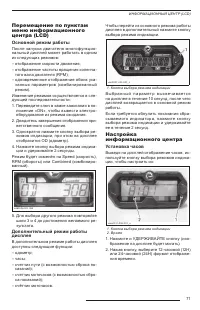 Страница 71