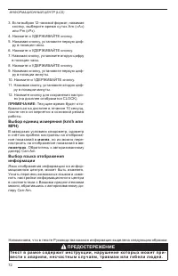Страница 72