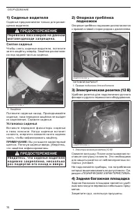 Страница 74