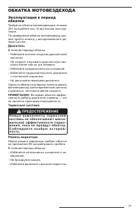 Страница 77