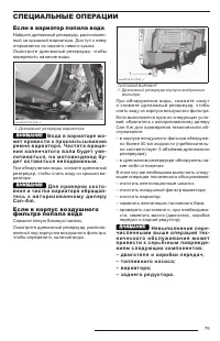 Страница 79