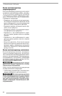 Страница 80