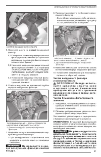 Страница 91