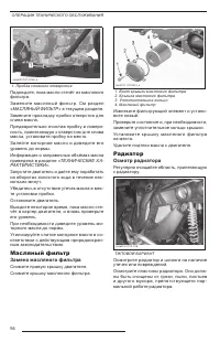 Страница 94