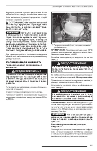 Страница 95