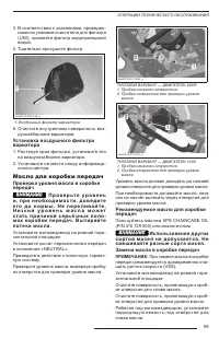 Страница 99