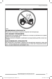Страница 16