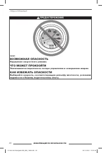 Страница 21