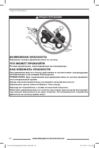 Страница 29