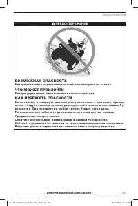 Страница 30