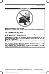Страница 38