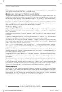 Страница 51