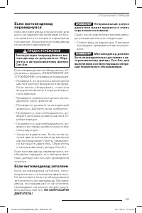 Страница 84