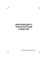 Страница 58