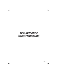 Страница 82