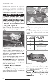 Страница 65