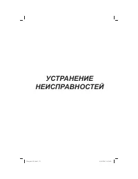 Страница 132