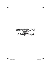 Страница 144