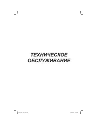 Страница 88
