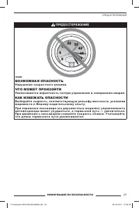 Страница 25
