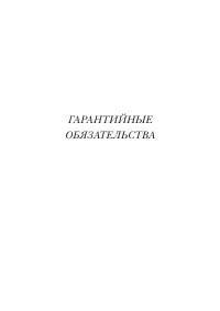 Страница 133