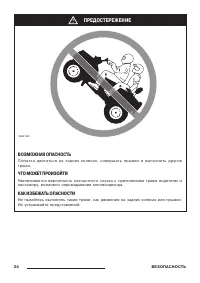Страница 26