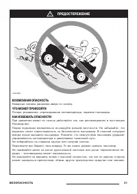 Страница 33