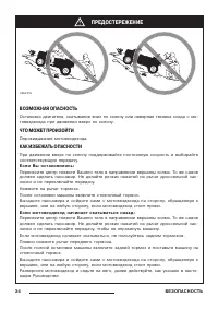 Страница 36