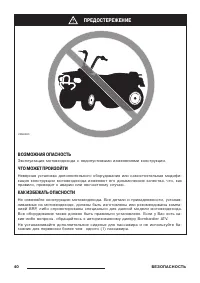 Страница 42