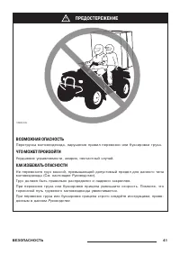 Страница 43