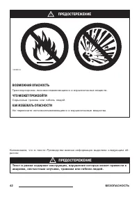 Страница 44
