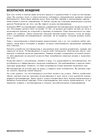Страница 45