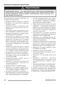 Страница 46