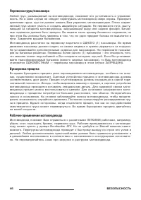 Страница 48