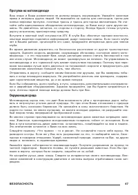Страница 49