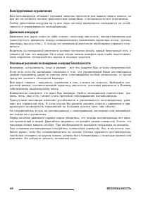 Страница 50