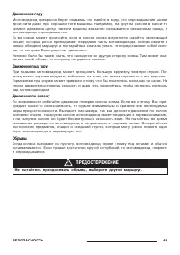 Страница 51