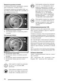 Страница 78