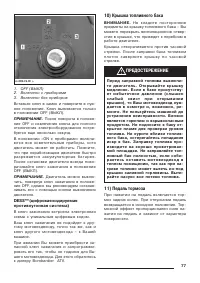 Страница 79