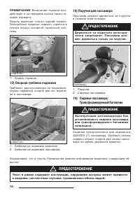 Страница 80